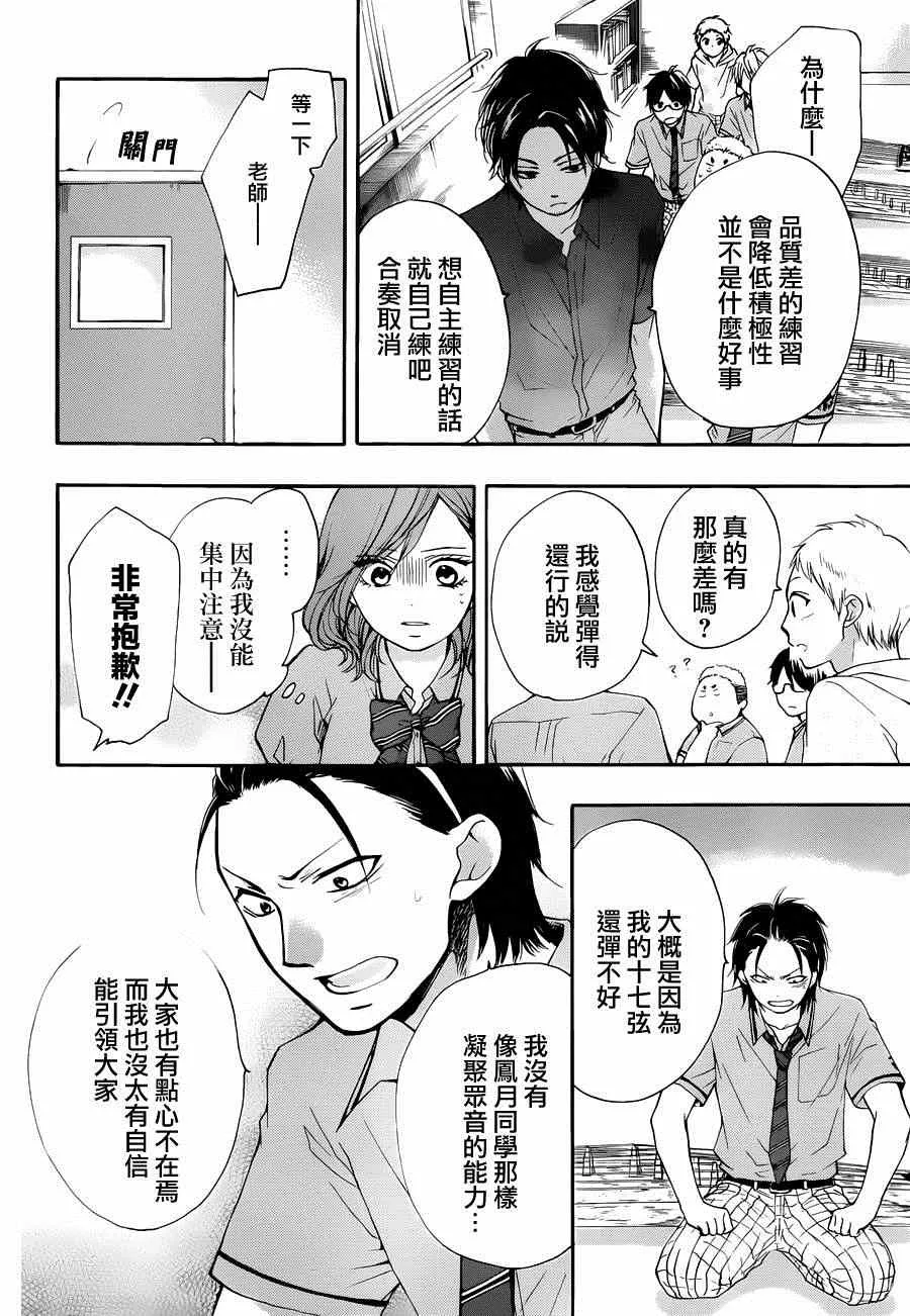 第30话 第8页