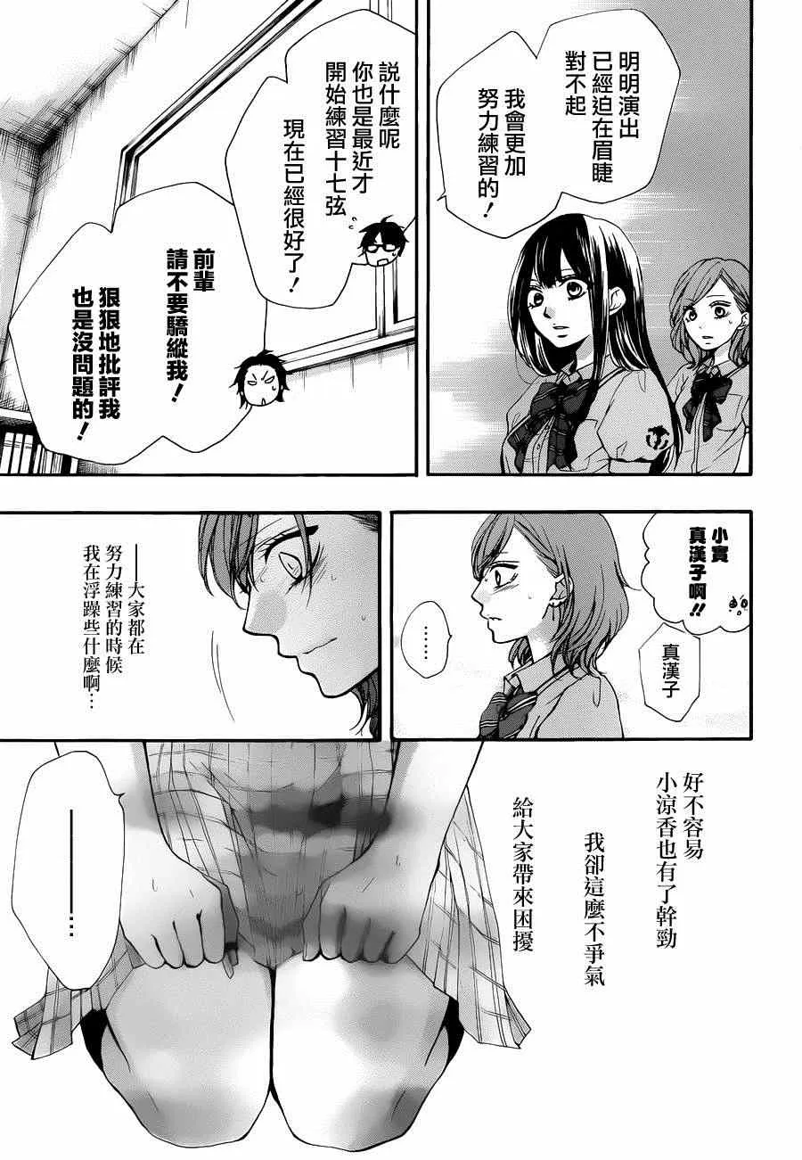 第30话 第9页
