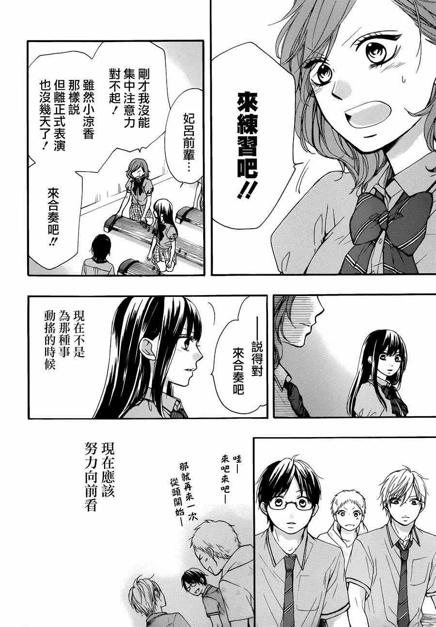 第30话 第10页