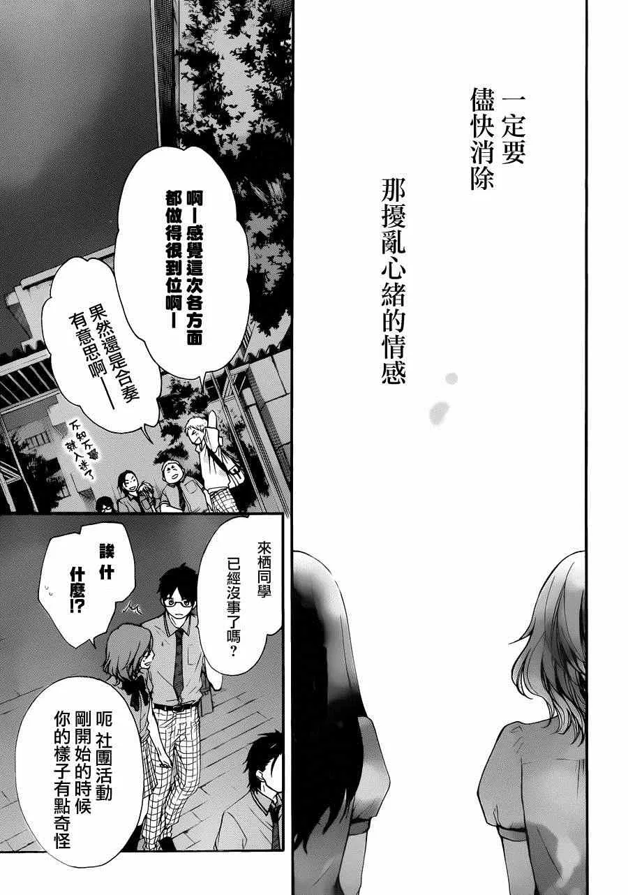 第30话 第11页