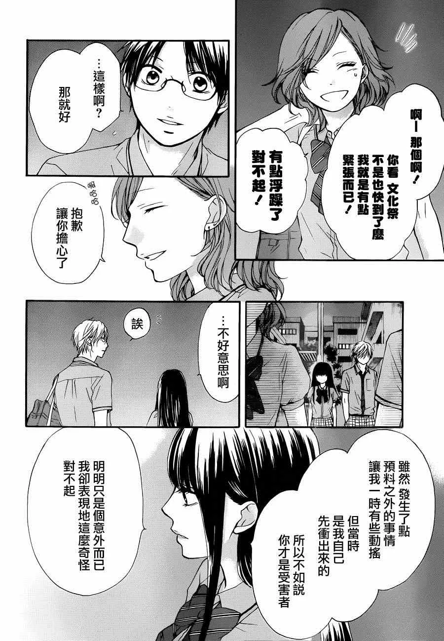 第30话 第12页