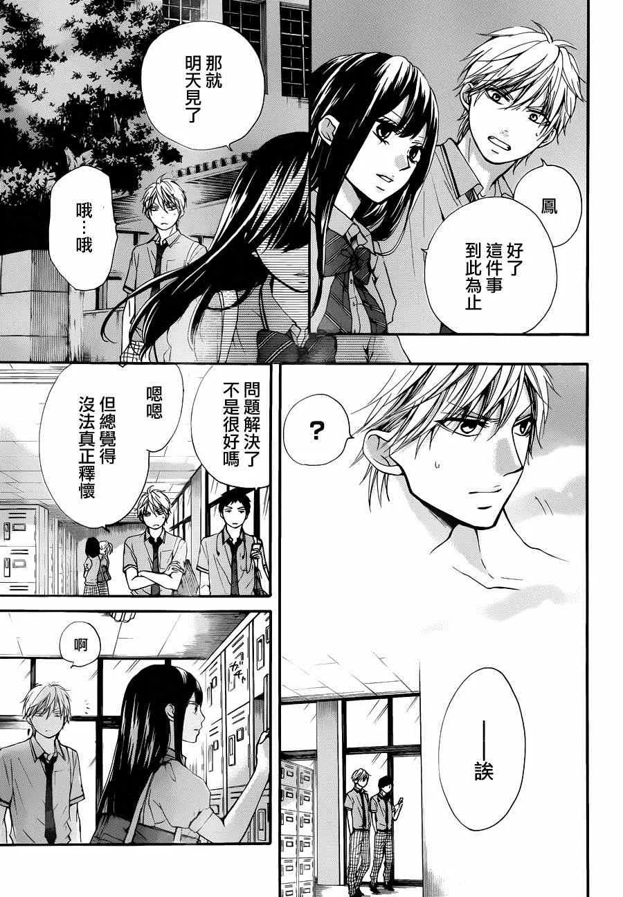 第30话 第13页