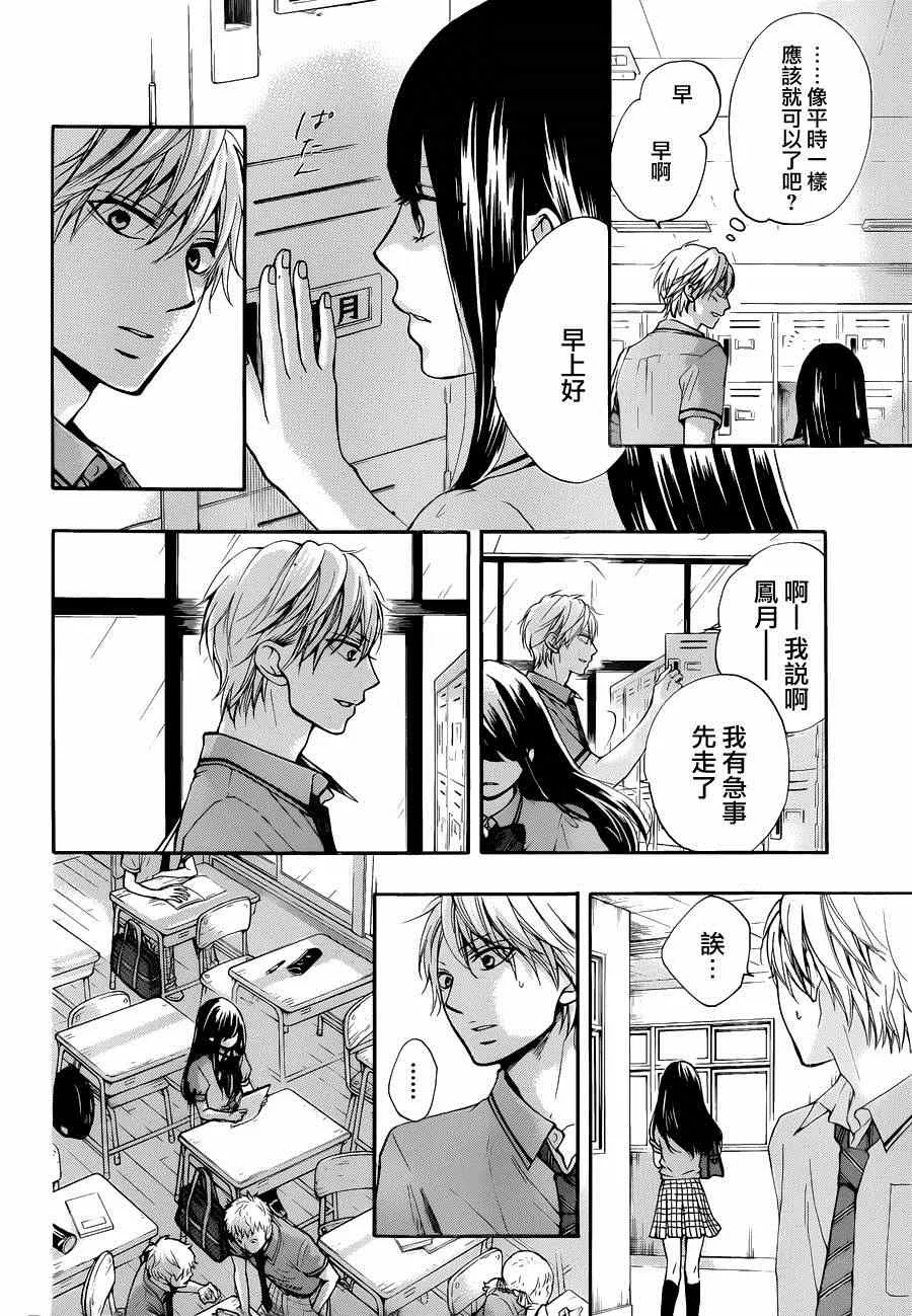 第30话 第14页