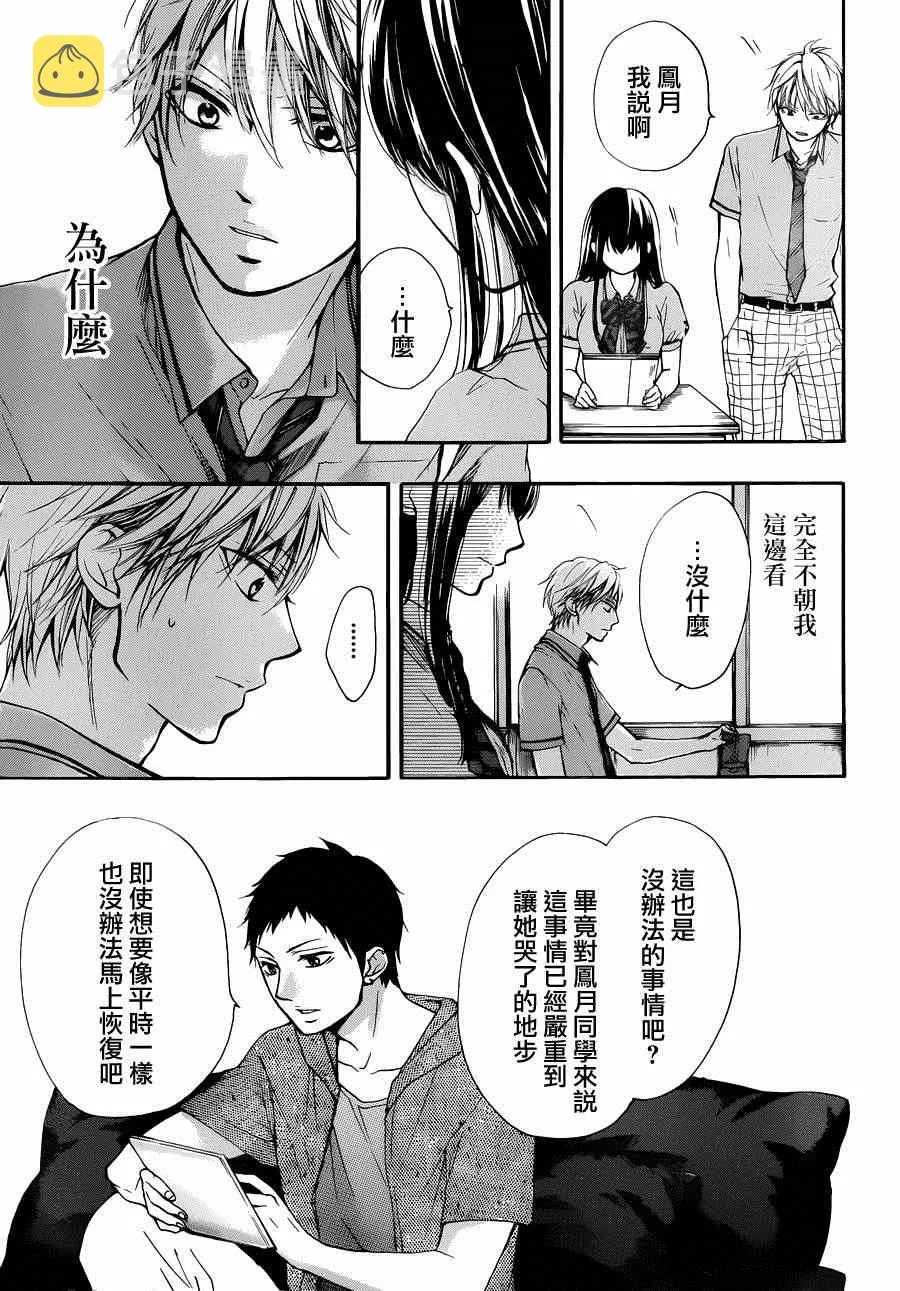 第30话 第15页