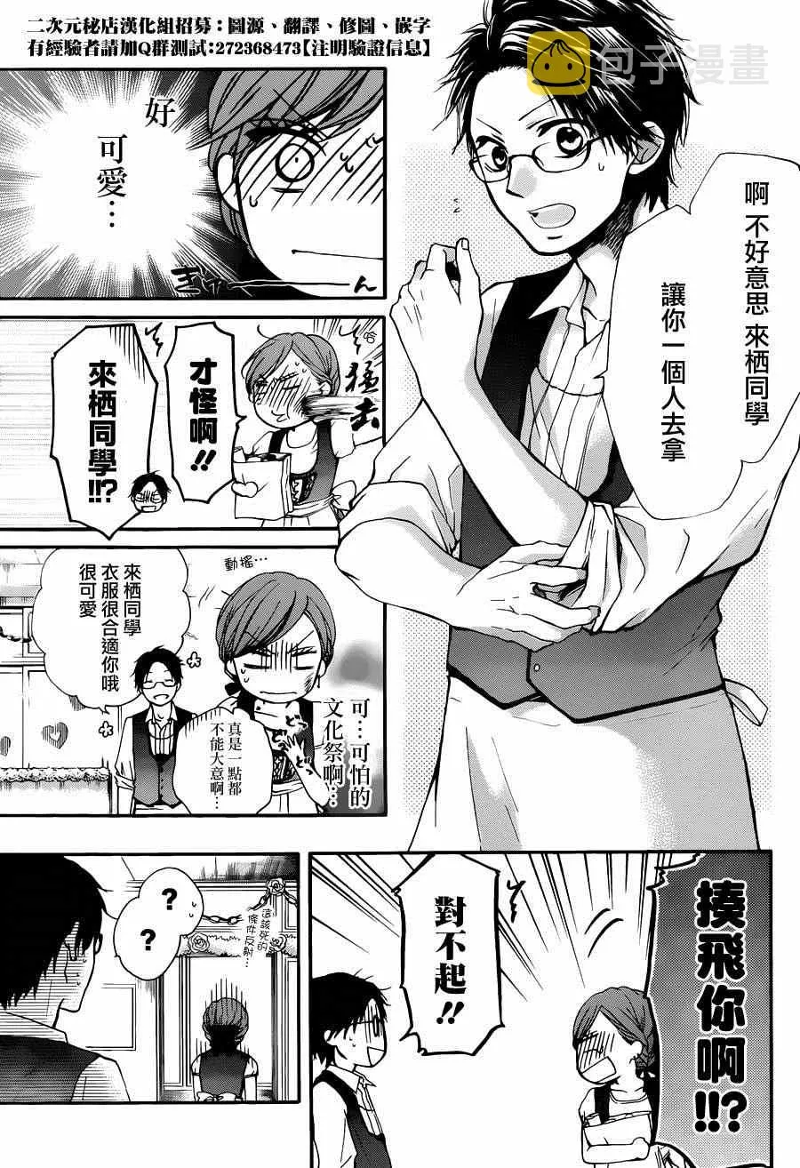 第30话 第21页