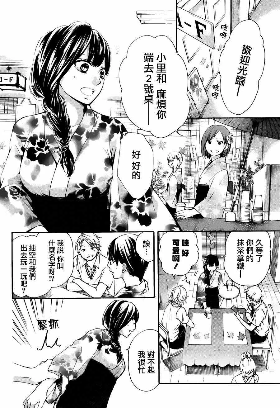 第30话 第22页