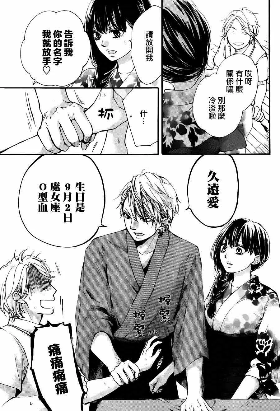 第30话 第23页