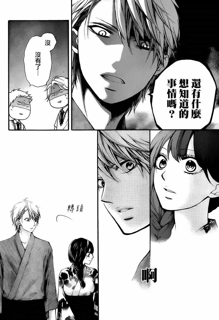 第30话 第24页