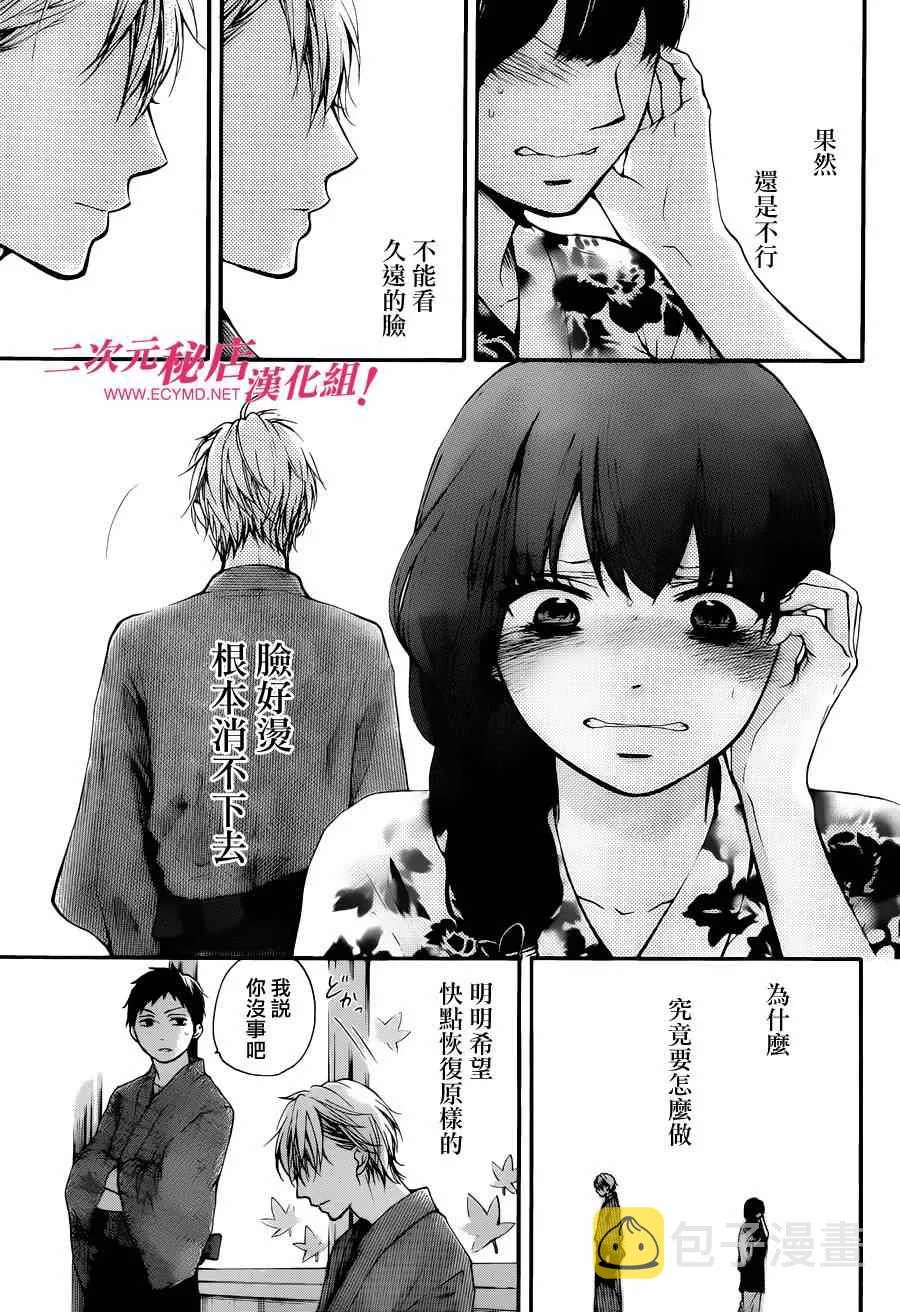 第30话 第25页