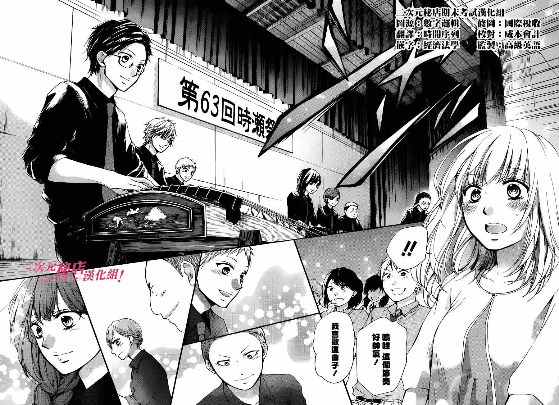 第30话 第42页