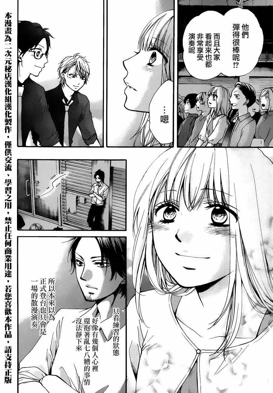 第30话 第43页