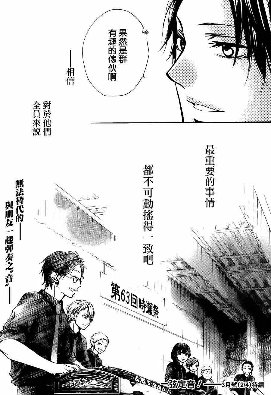 第30话 第44页