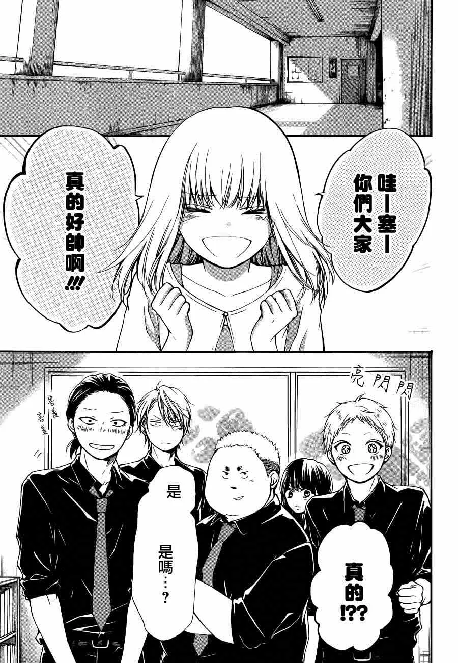 第31话 第3页