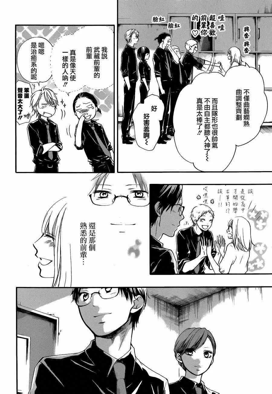 第31话 第4页