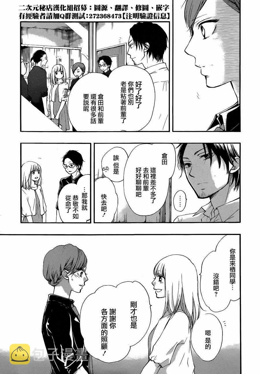 第31话 第5页