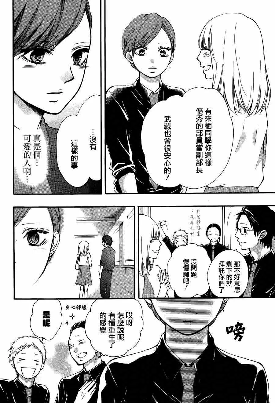 第31话 第6页