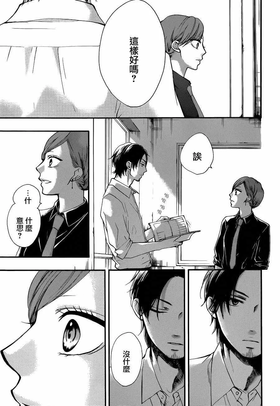 第31话 第7页