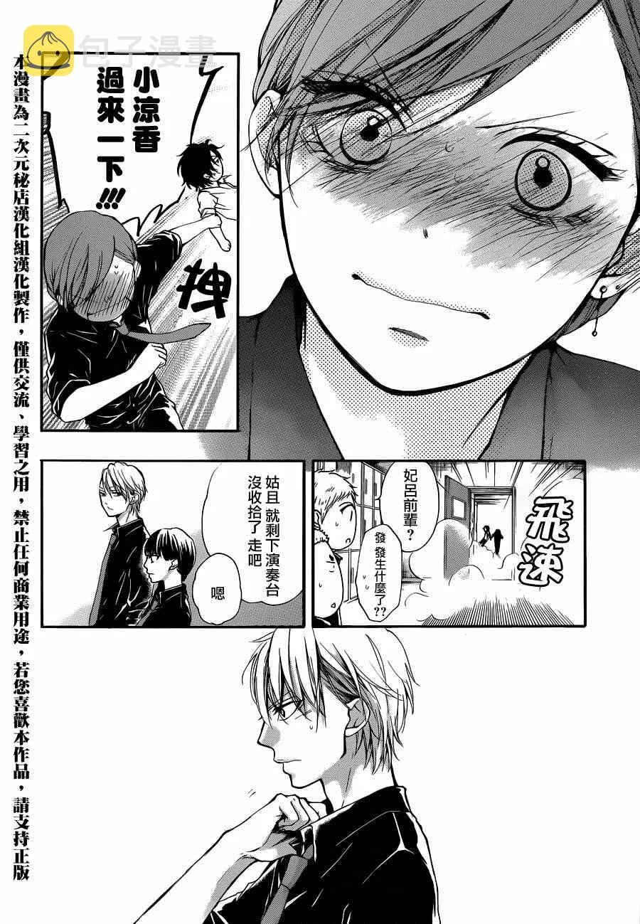 第31话 第8页