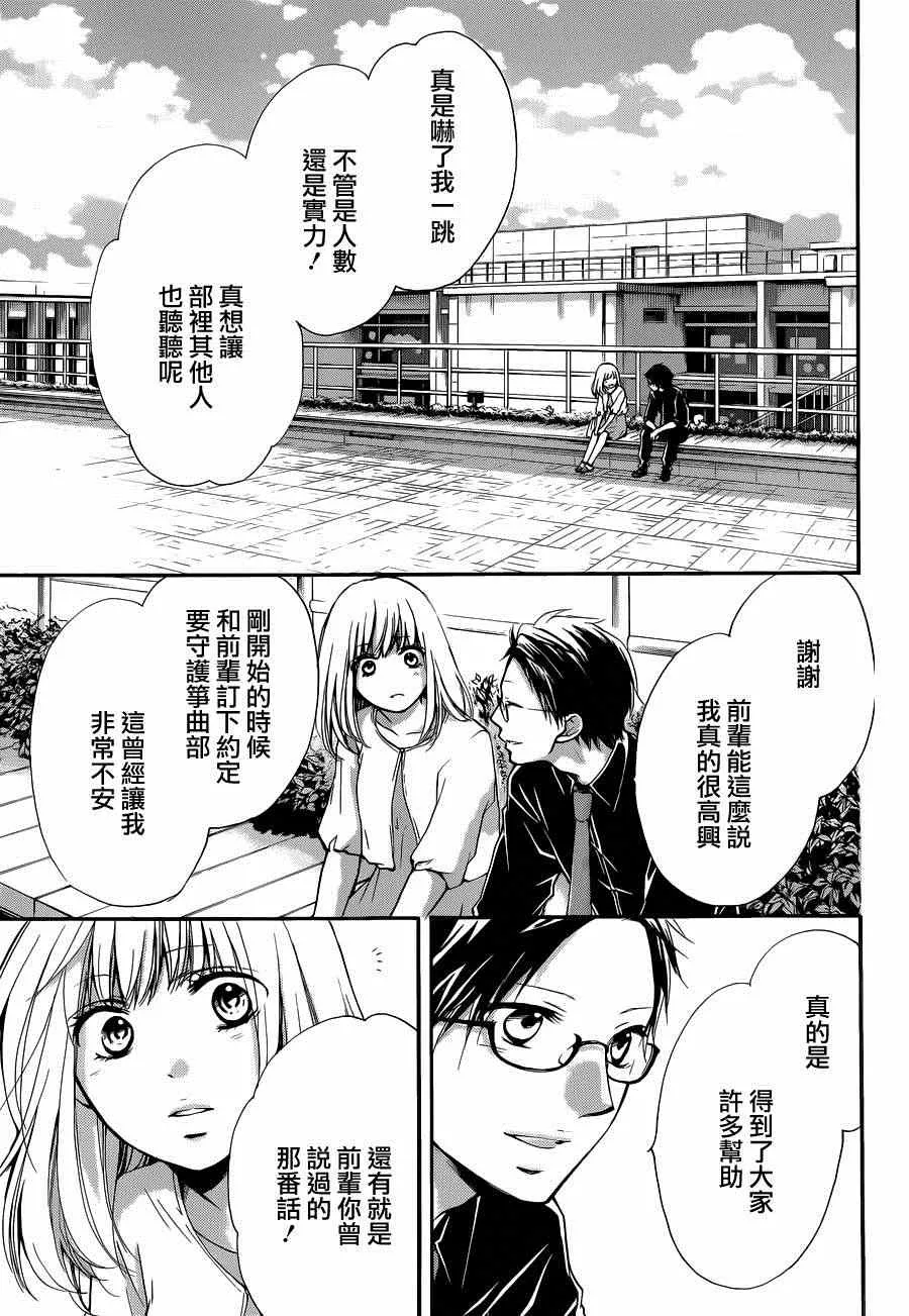 第31话 第9页