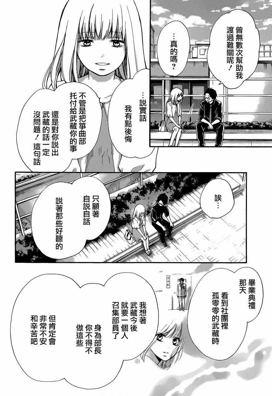 第31话 第10页