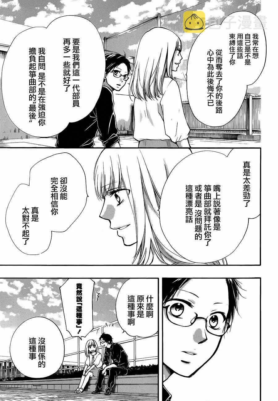 第31话 第11页