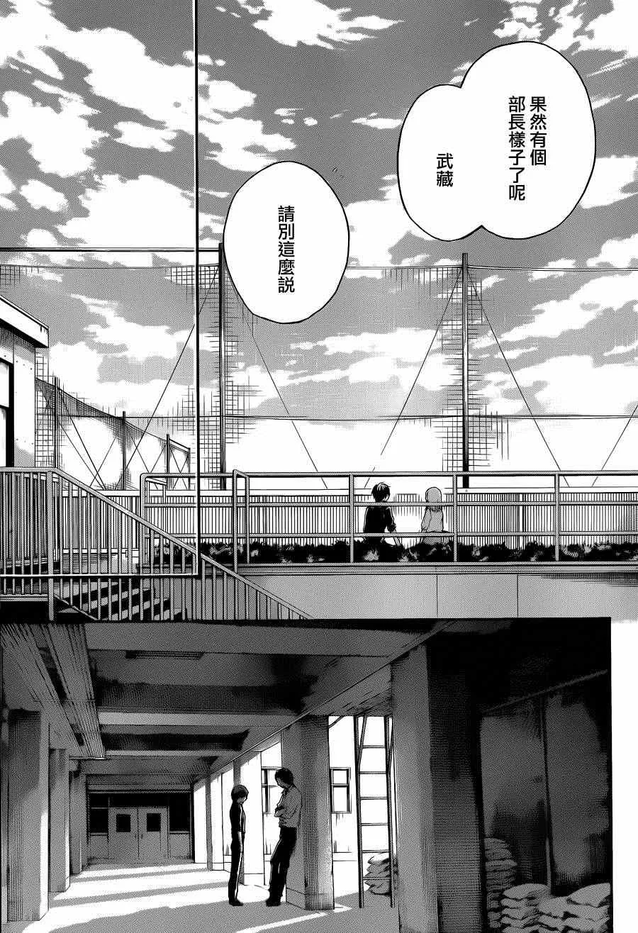 第31话 第13页