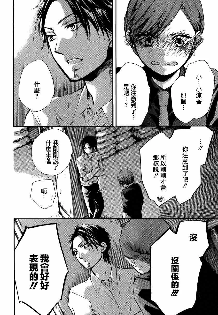 第31话 第14页