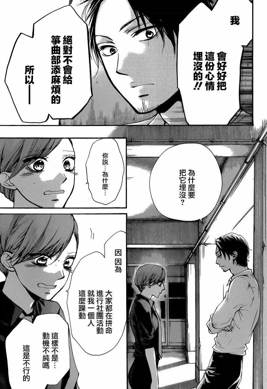 第31话 第15页