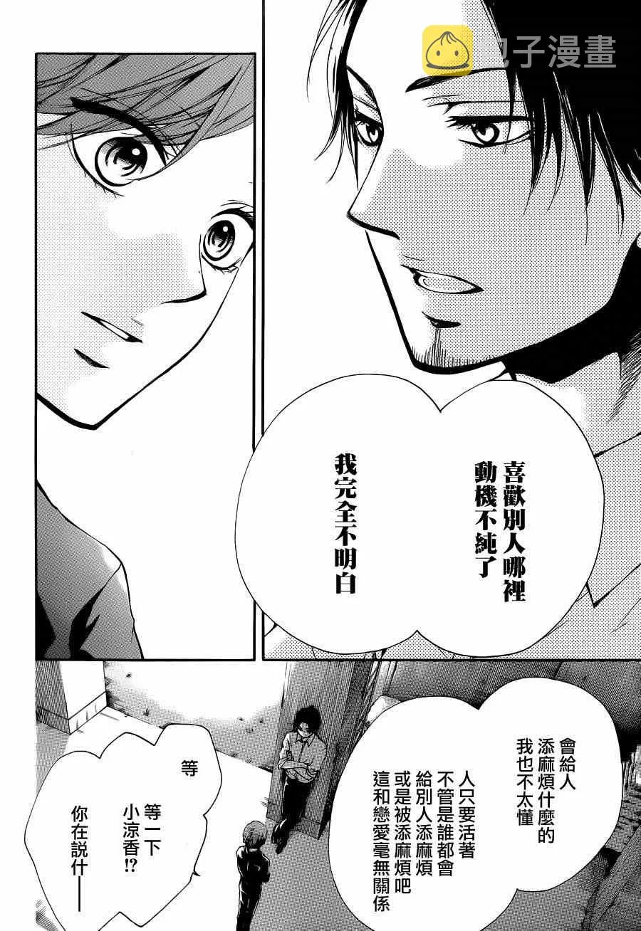 第31话 第16页