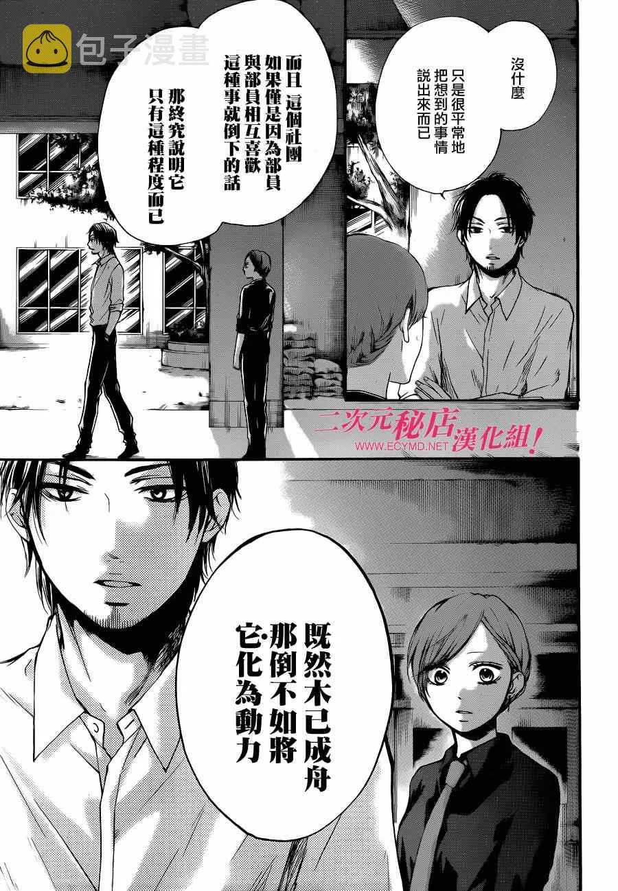 第31话 第17页
