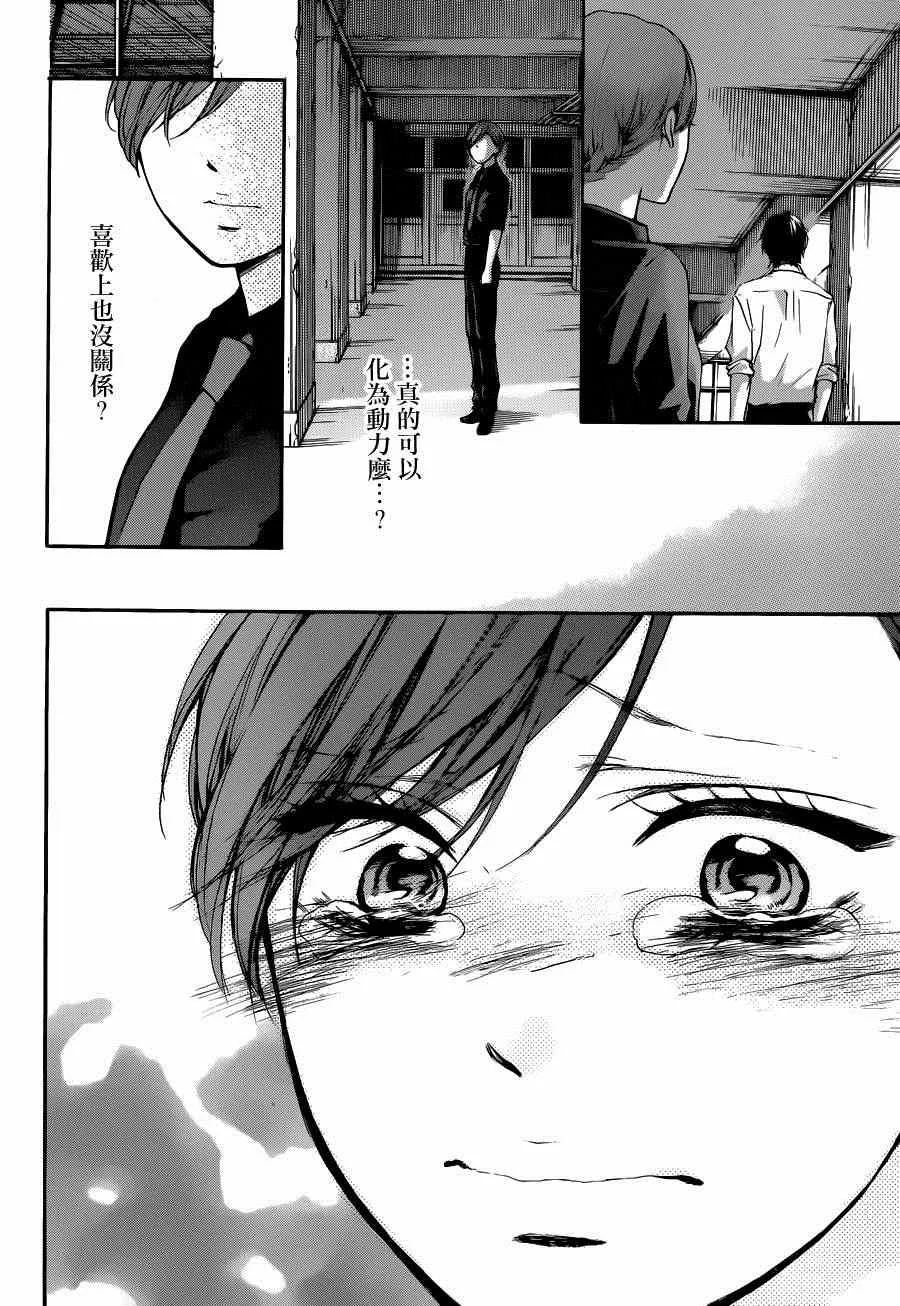 第31话 第18页