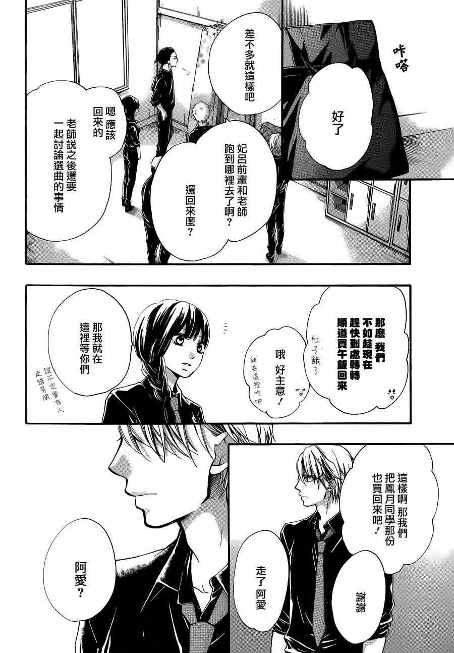 第31话 第20页
