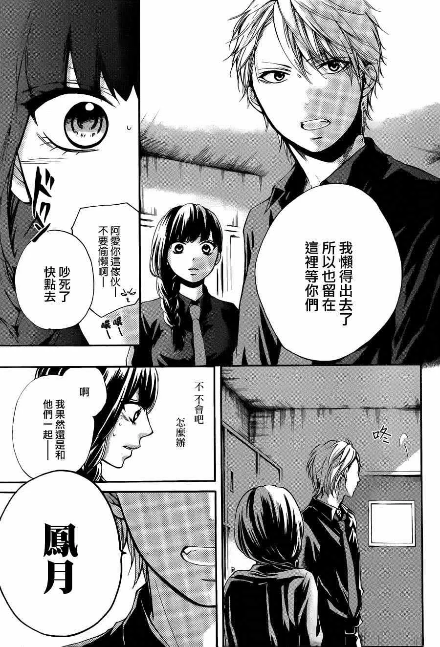 第31话 第21页