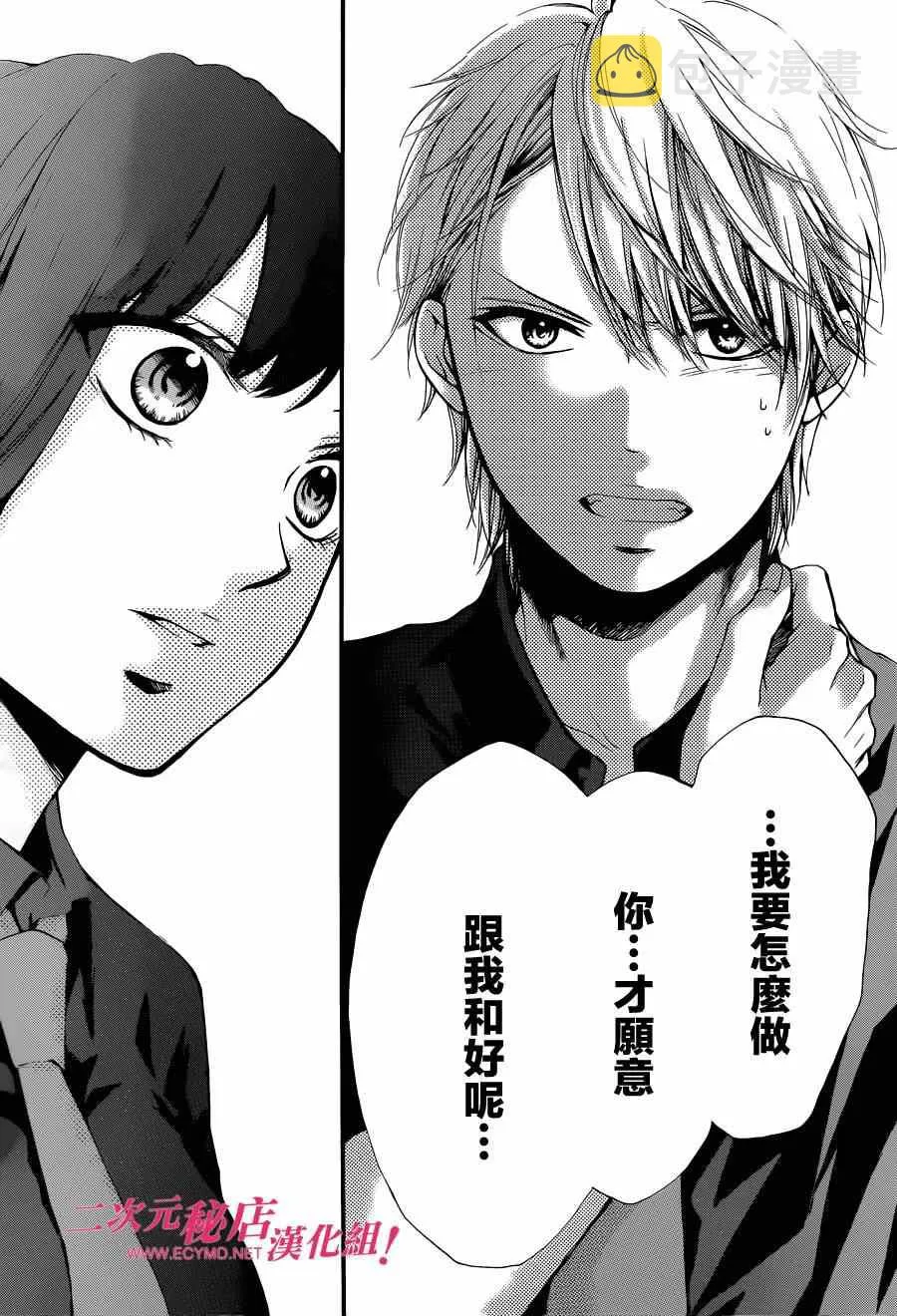第31话 第23页