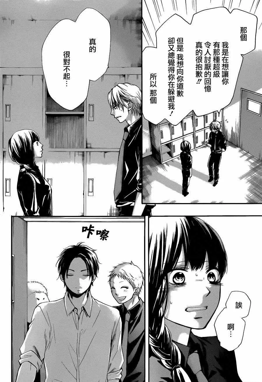 第31话 第24页