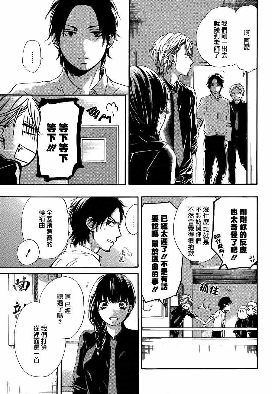 第31话 第25页