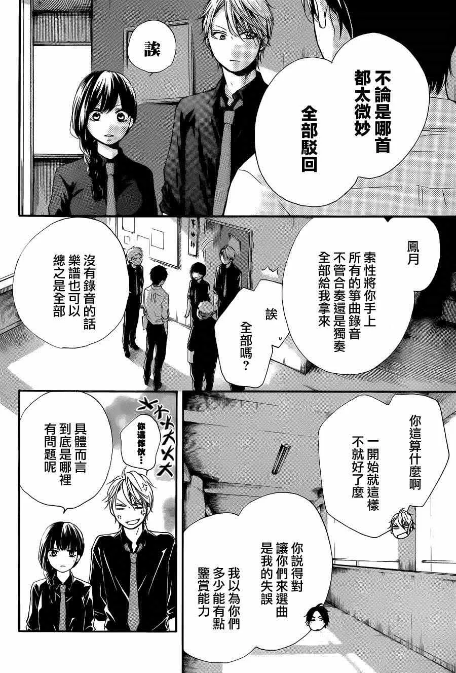 第31话 第26页