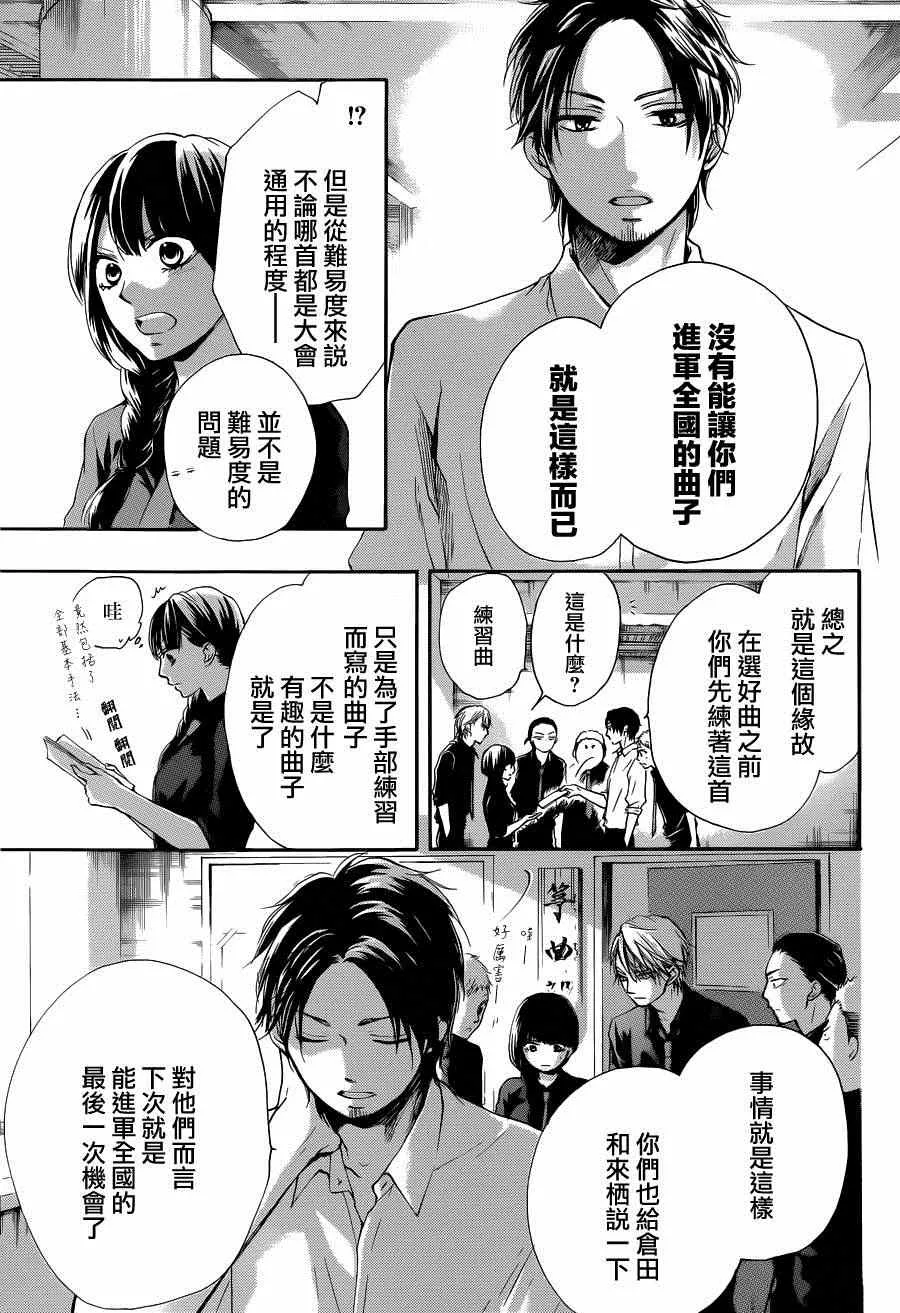 第31话 第27页