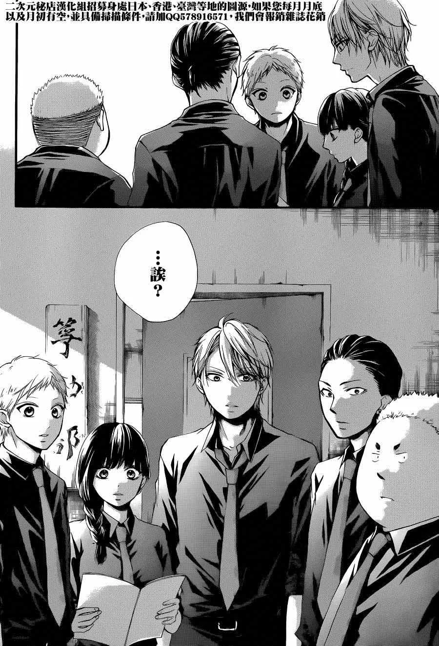 第31话 第28页