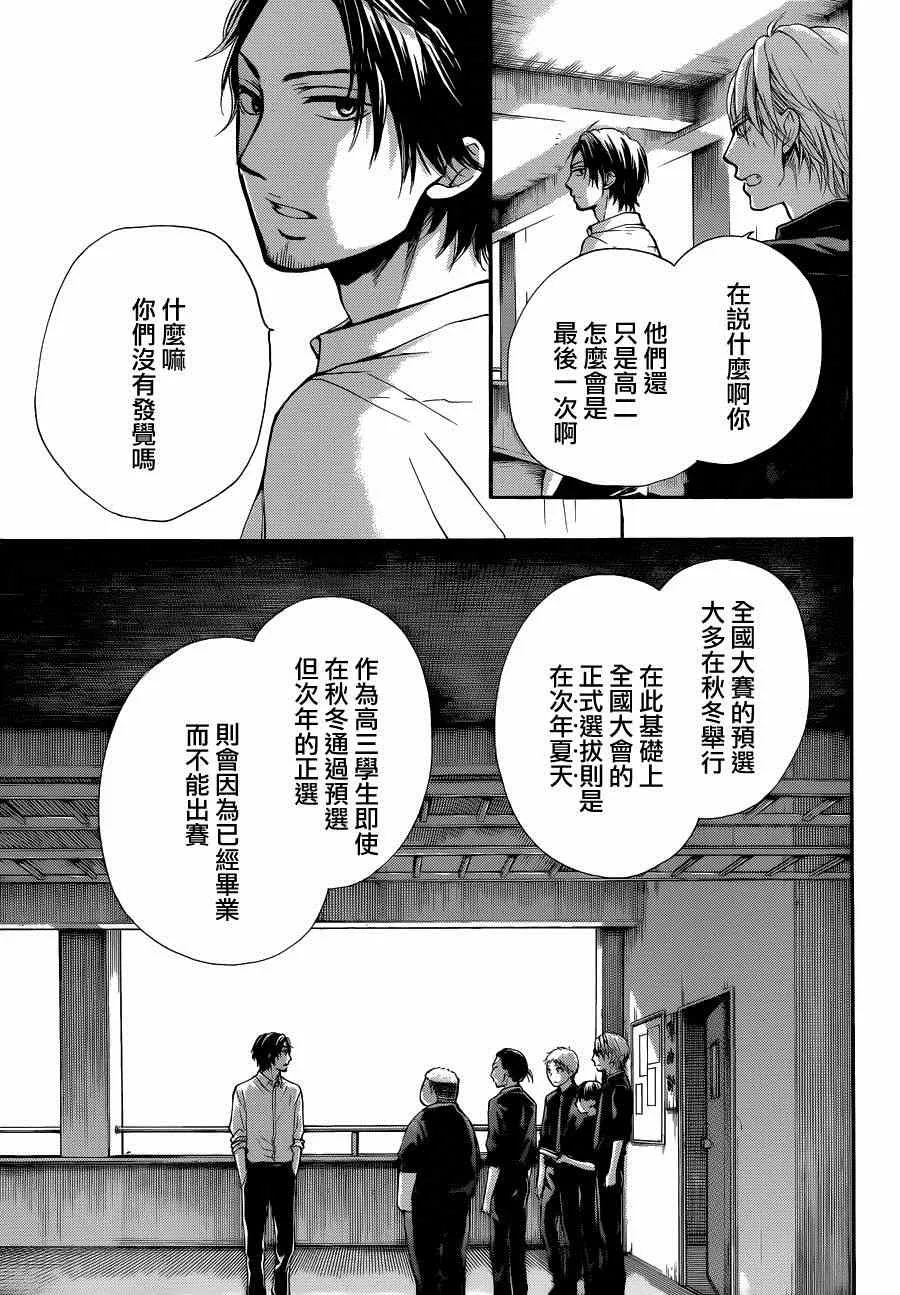 第31话 第29页