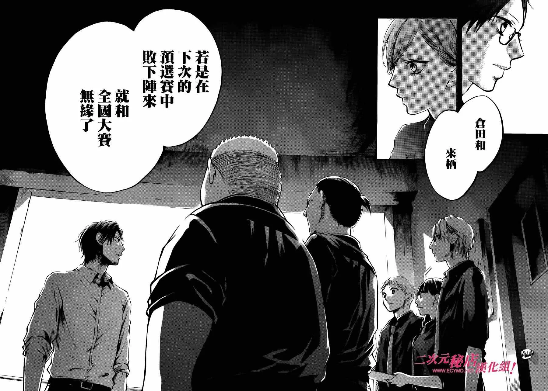 第31话 第30页