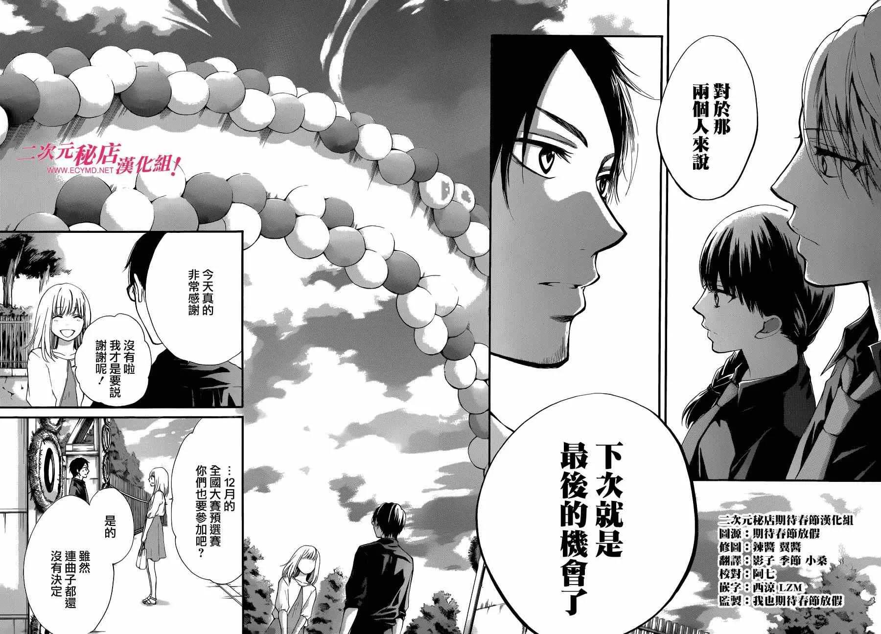 第31话 第31页