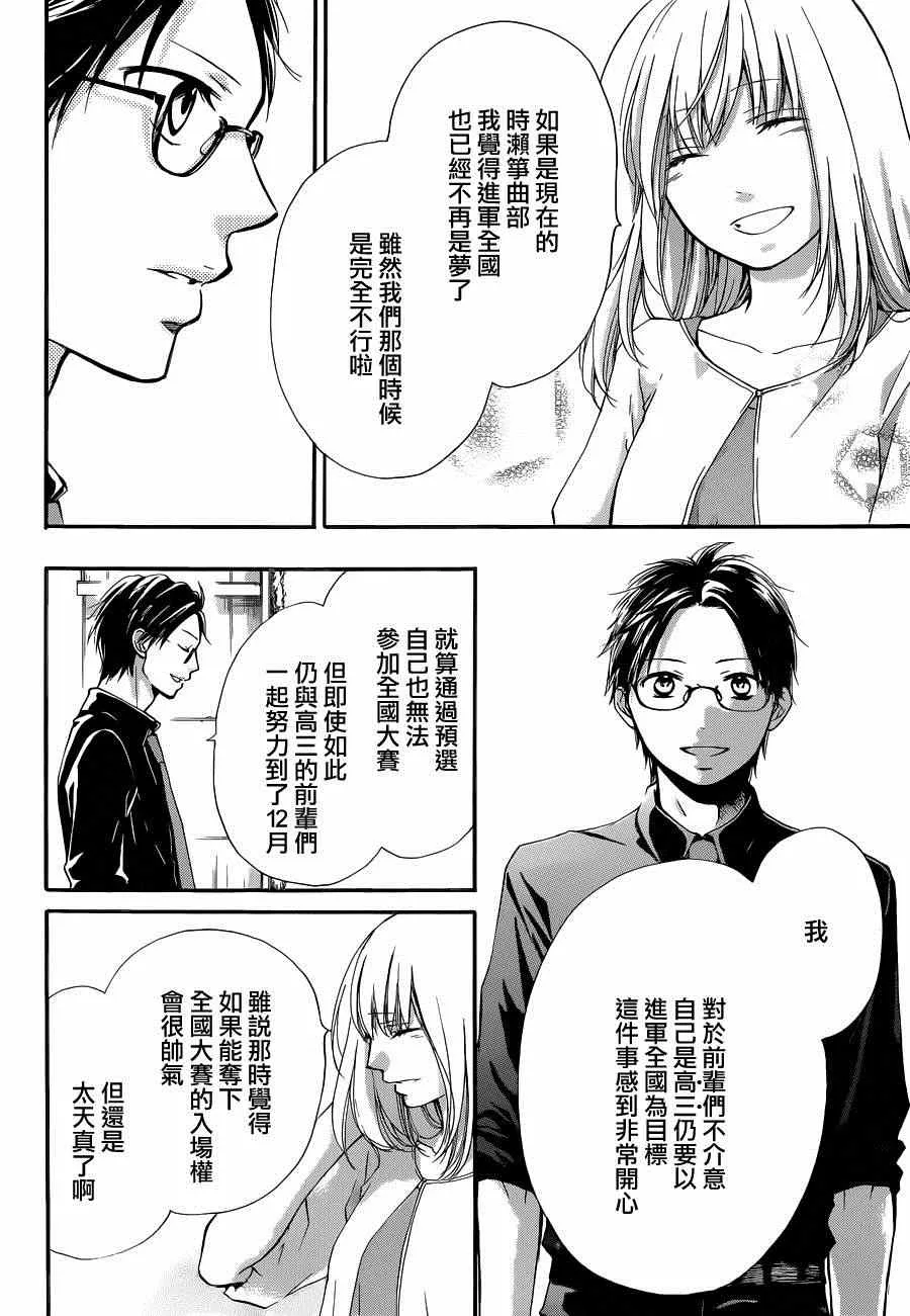 第31话 第32页