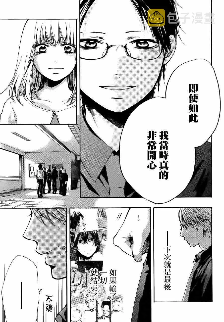 第31话 第33页