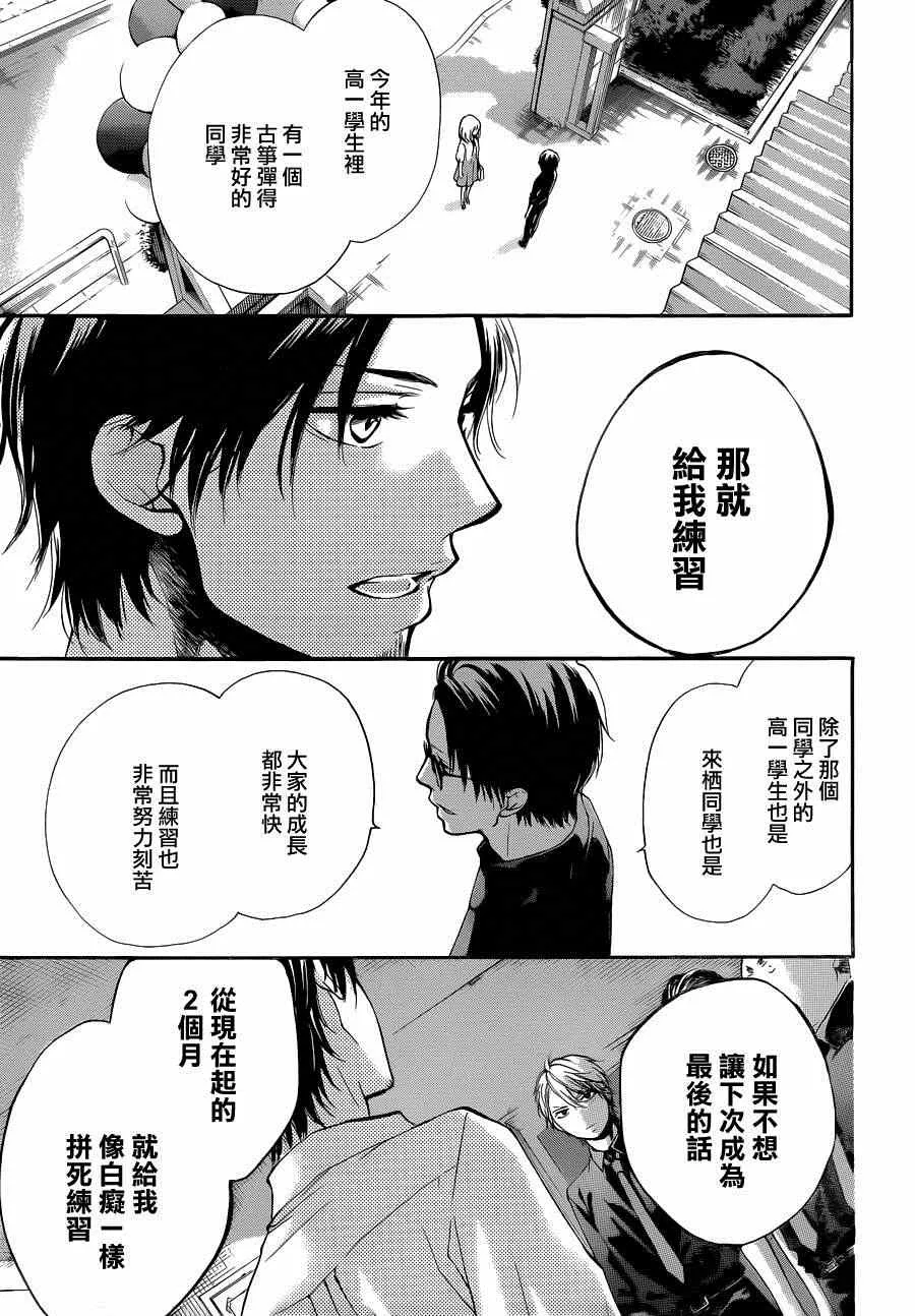 第31话 第35页
