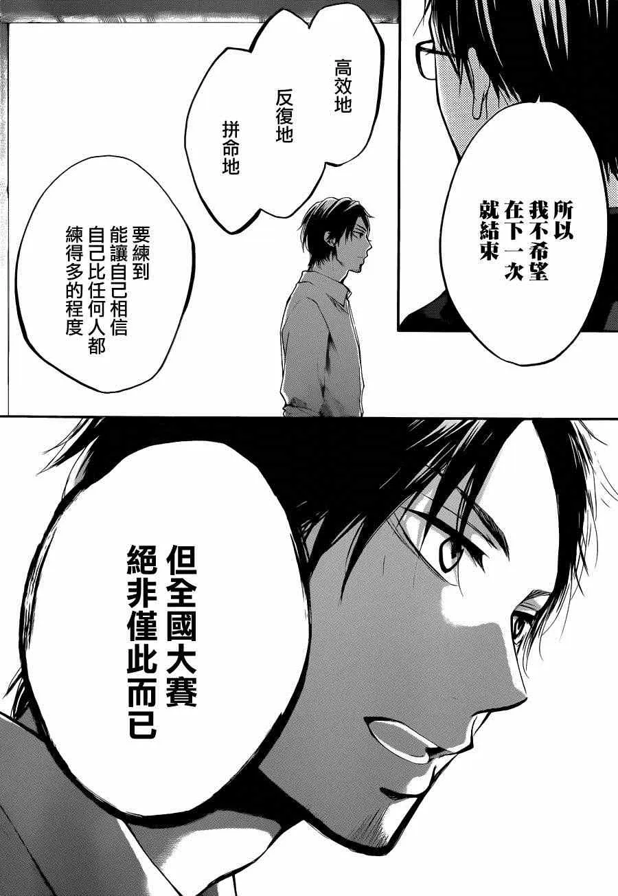 第31话 第36页