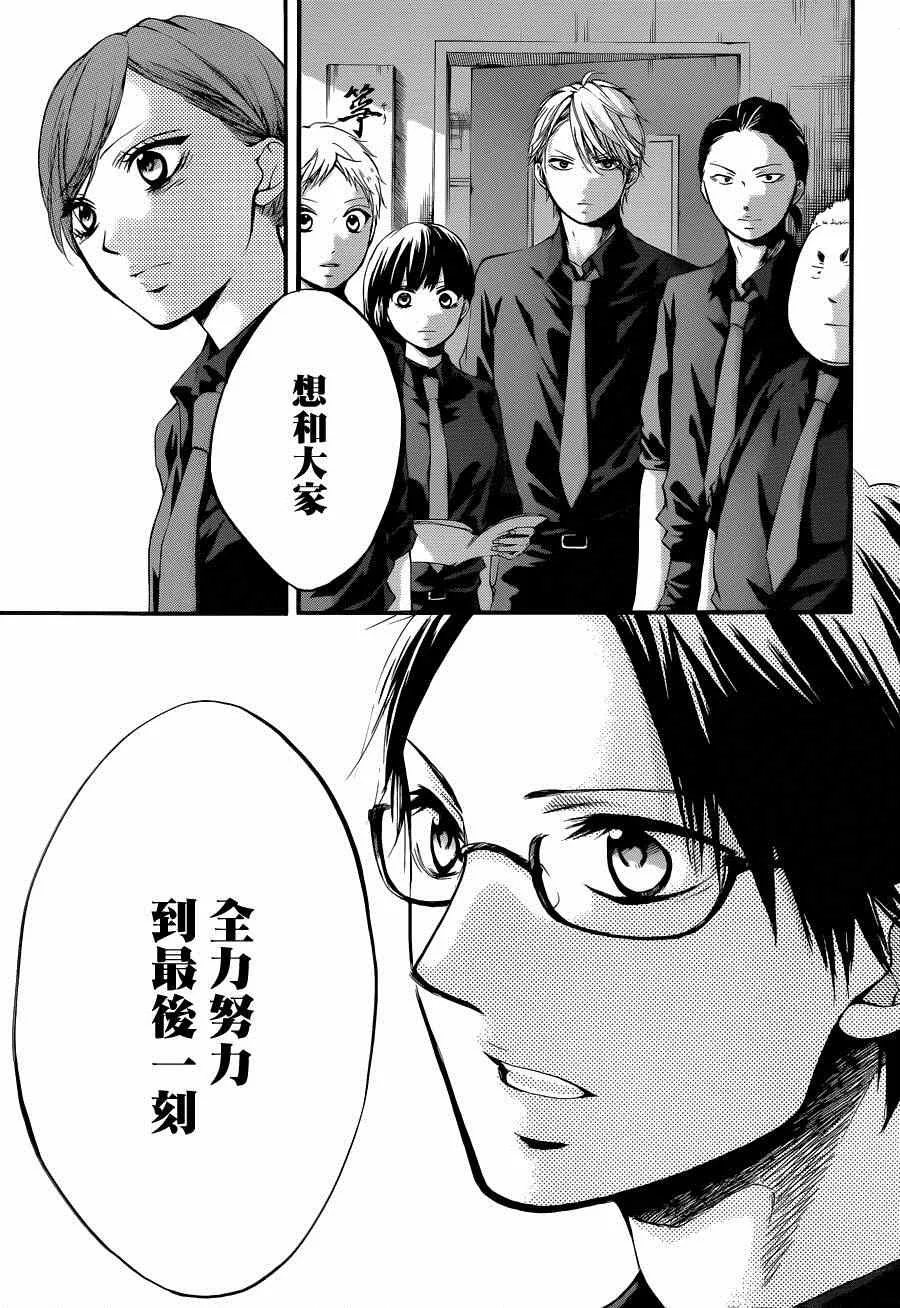 第31话 第37页