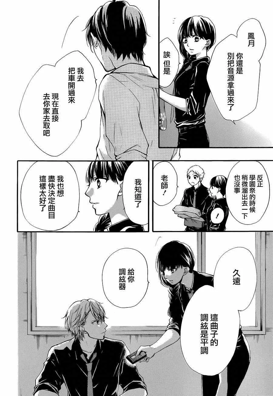 第31话 第40页