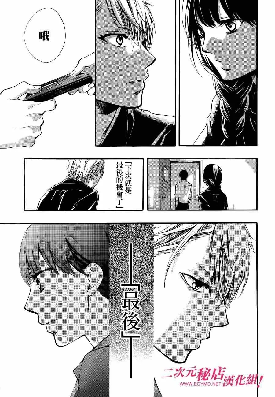第31话 第41页