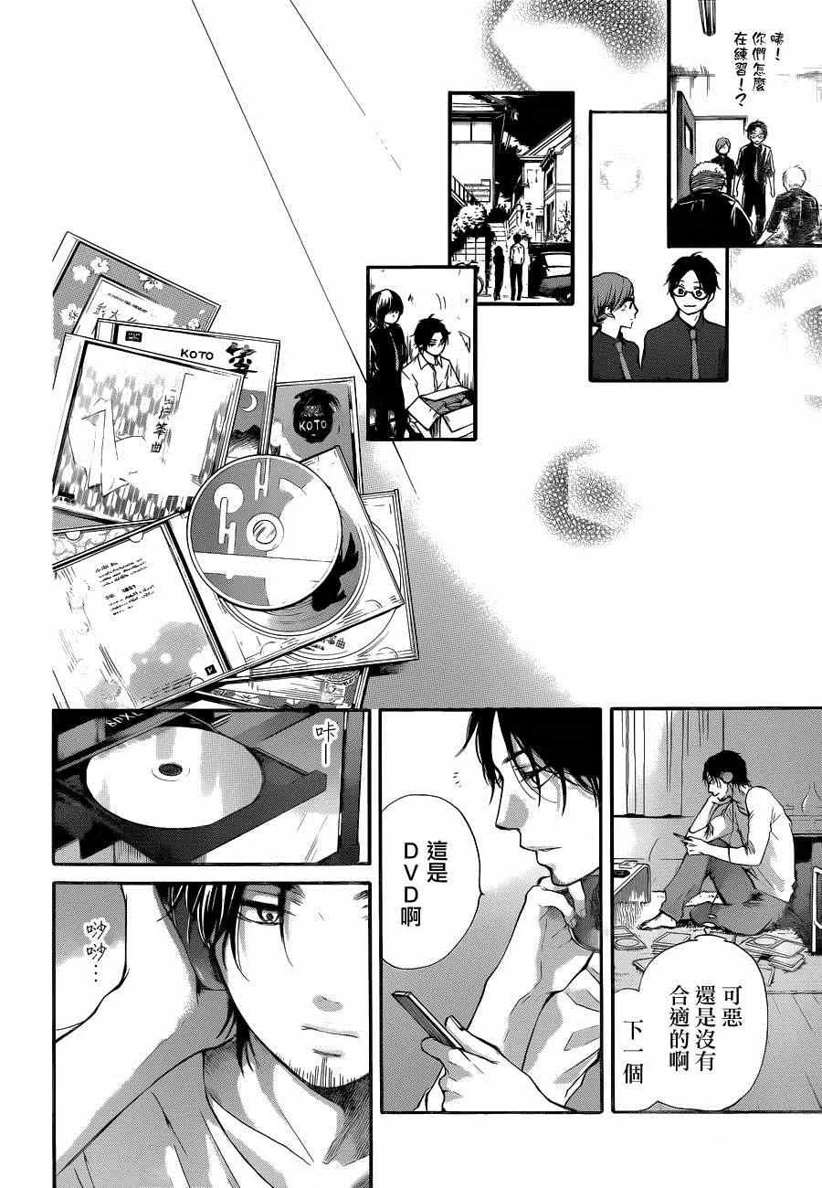 第31话 第42页